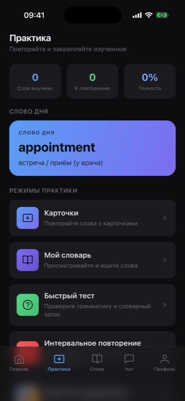 Saylore app showing the daily word and practice modes